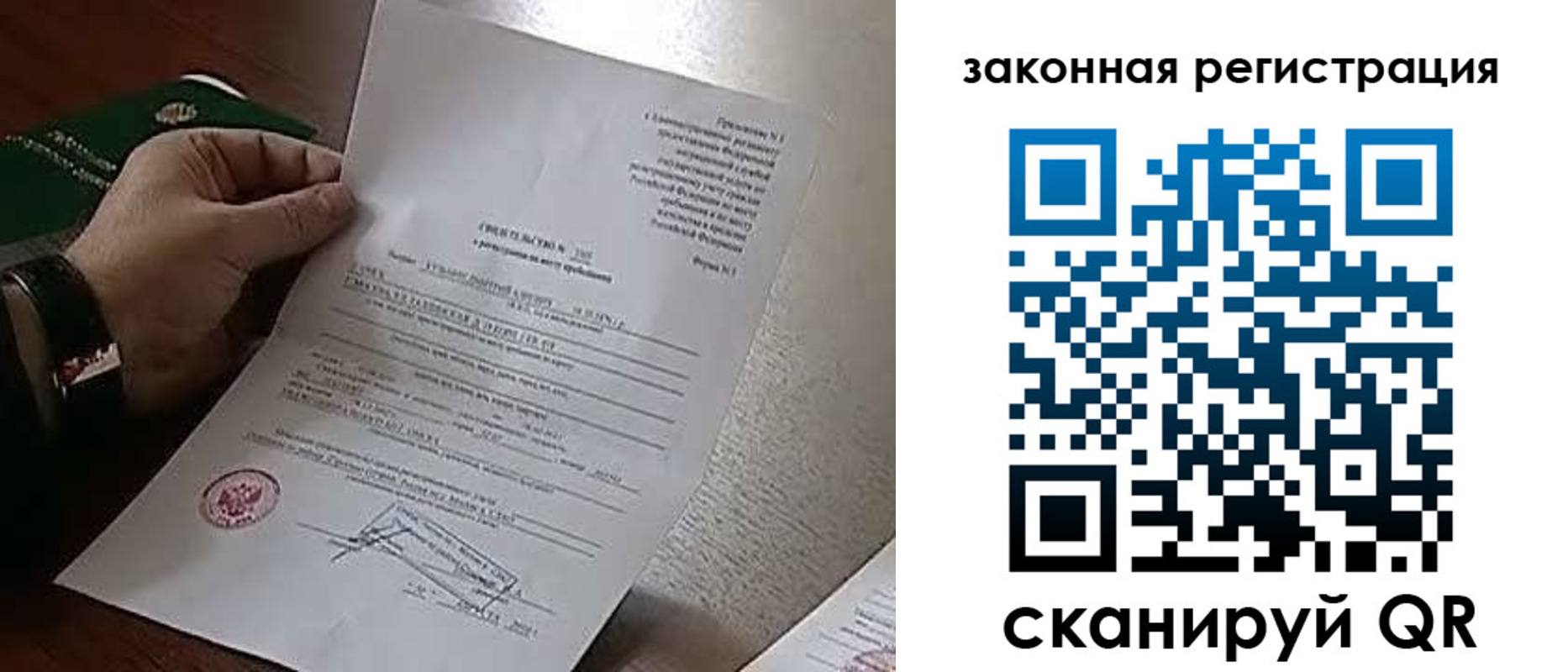временная регистрация для школы в Пятигорске