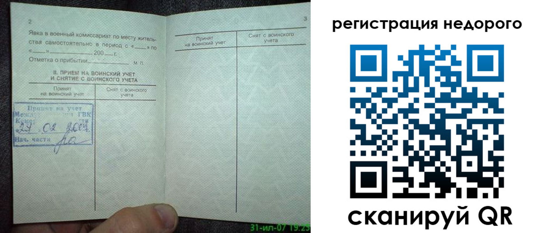 пропишу в квартире в Пятигорске